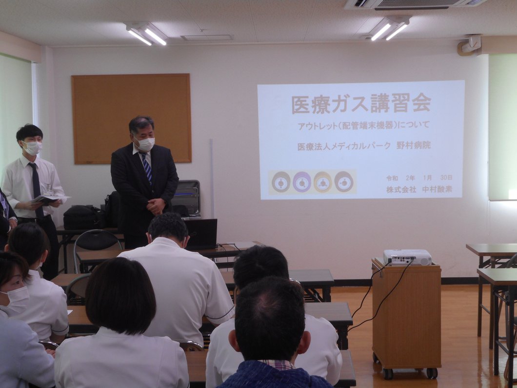 医療ガス研修1