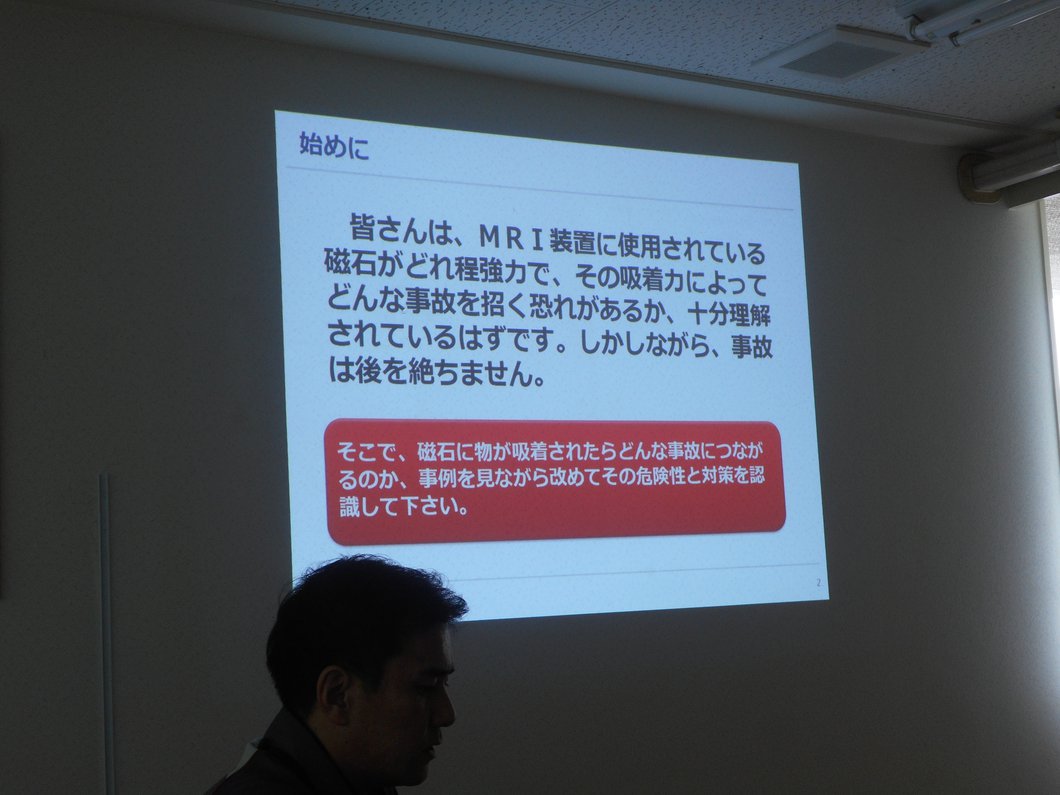 MRI研修