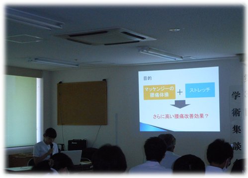 学術集談会②.png