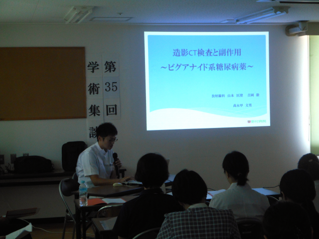集談会発表.png