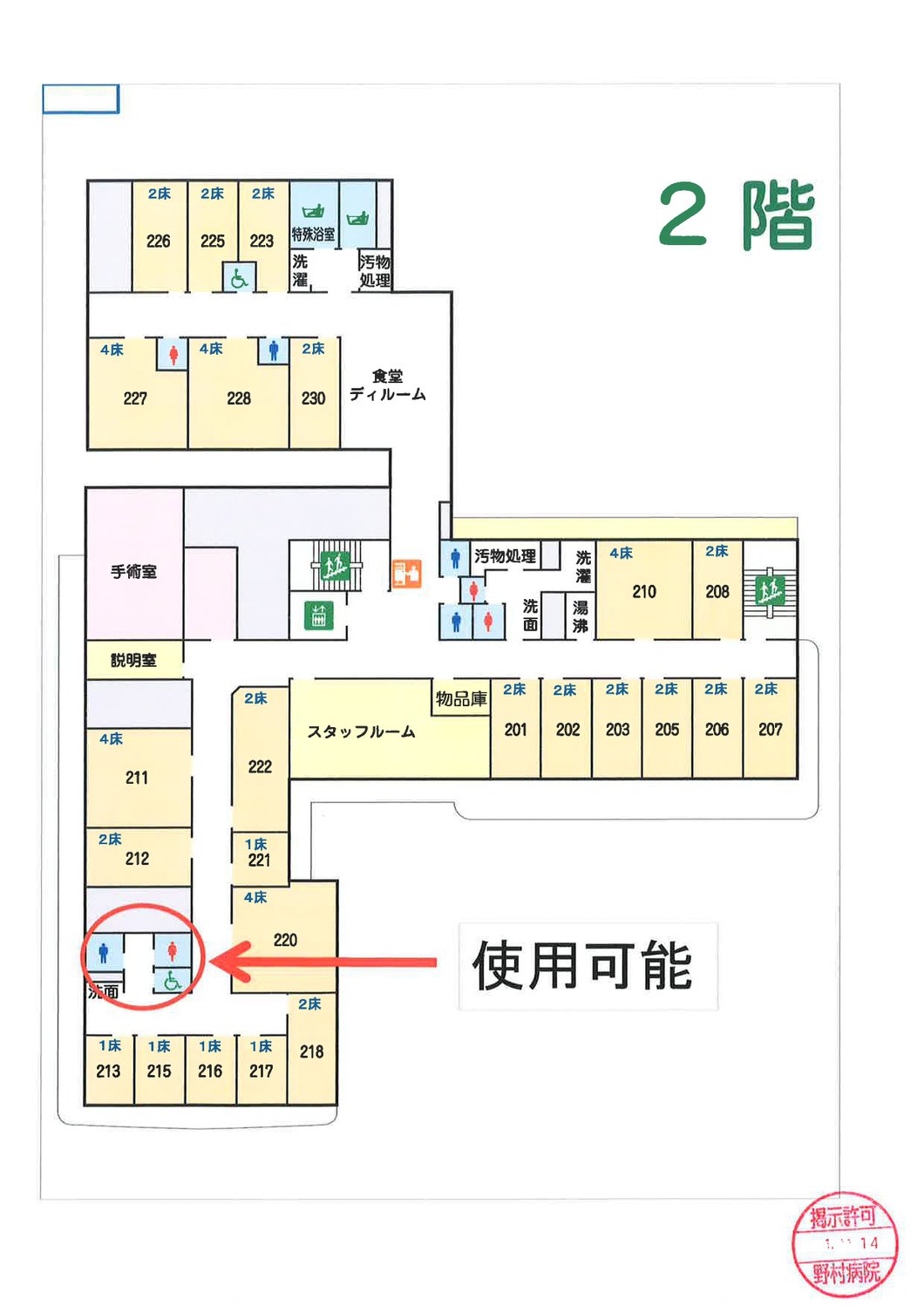 2F見取り図