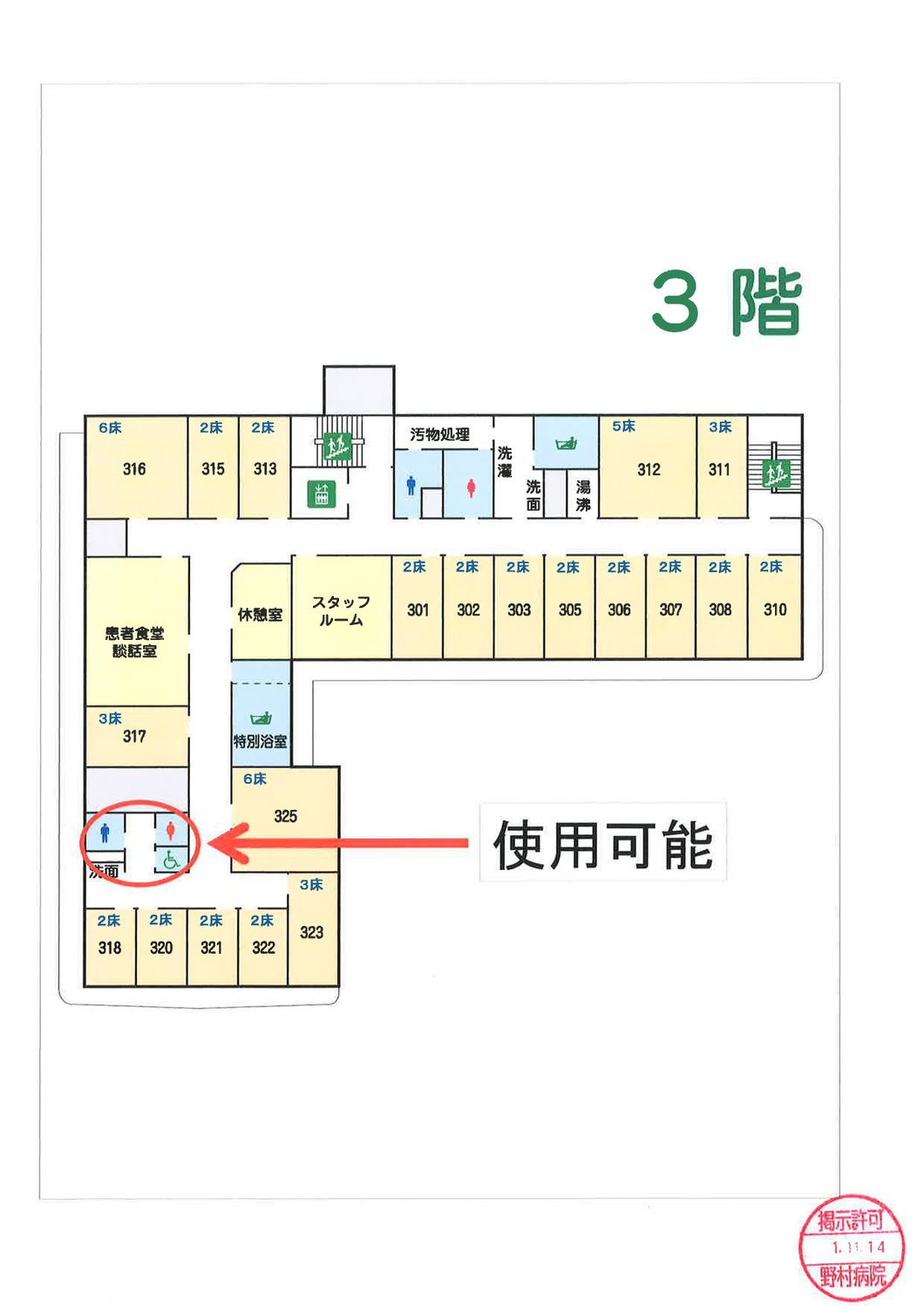 3F見取り図