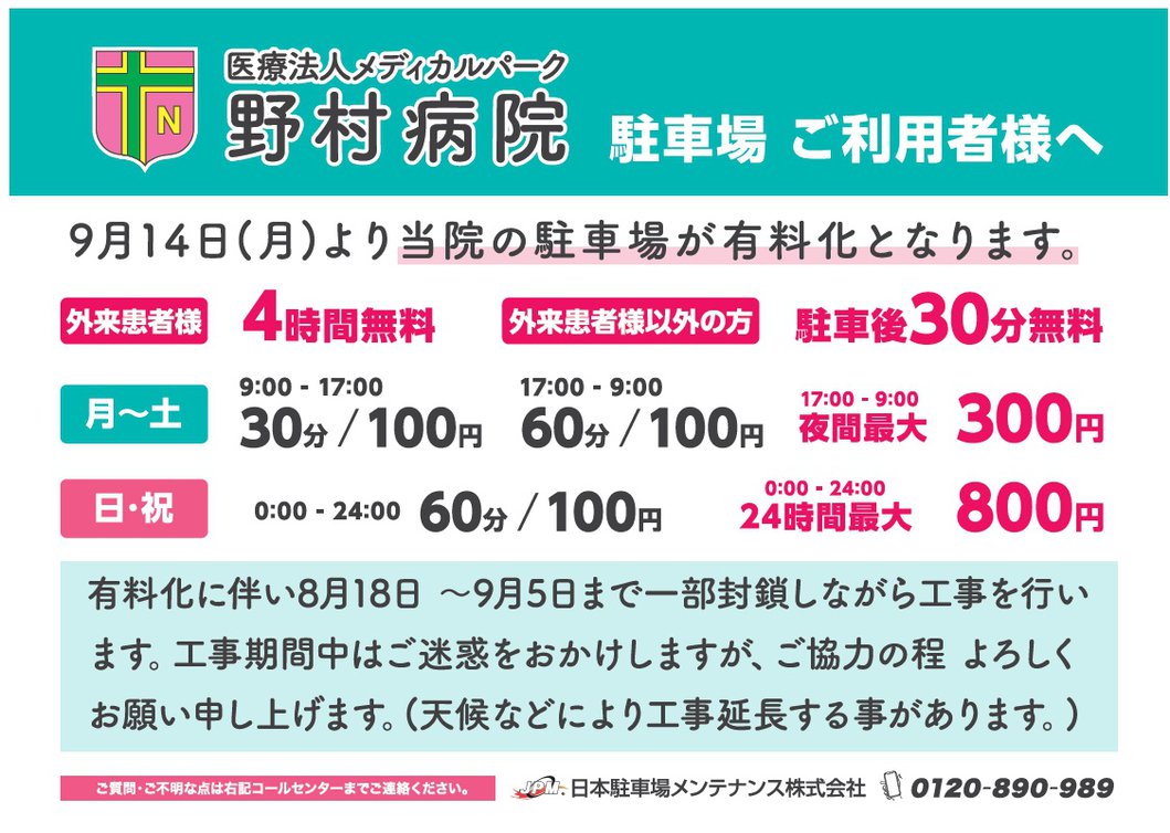 駐車場_2.jpg